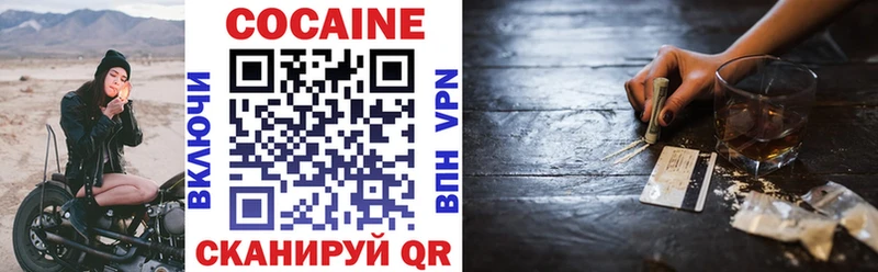 COCAIN Боливия  Купить где  Белоозёрский 