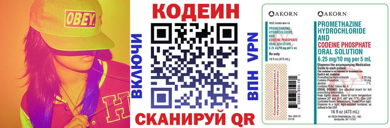 Codein напиток Lean (лин)  Купить где  Белоозёрский 
