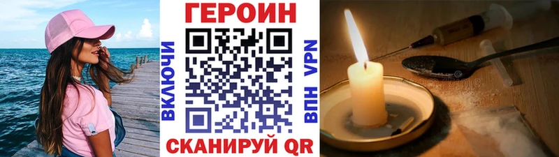 Героин VHQ  Купить  Белоозёрский 