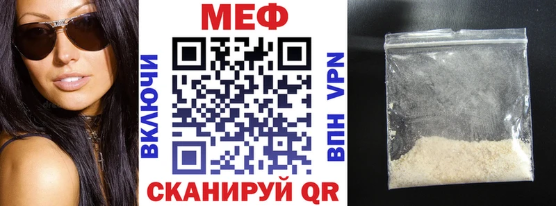 Меф 4 MMC  Купить закладки  Белоозёрский 