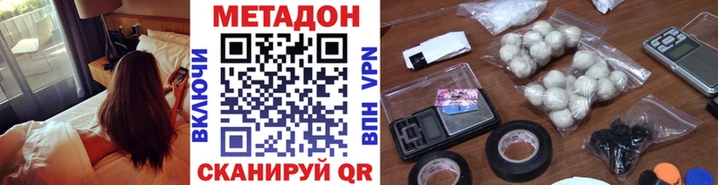 МЕТАДОН methadone  Купить закладки  Белоозёрский 